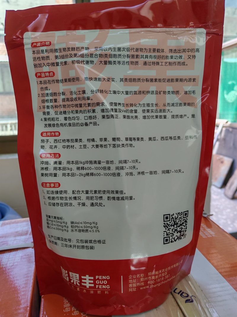 水润泽膨果丰草莓葡萄膨果疯增甜着色中微量元素水溶肥料叶面
