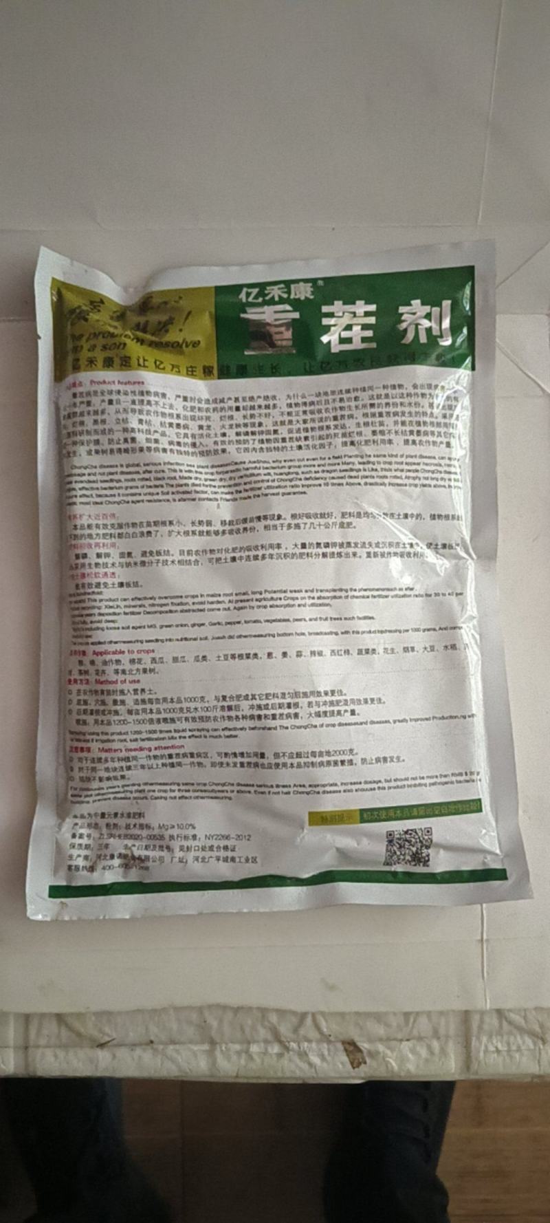 重茬剂疏松土壤对立枯病青枯病枯萎病有很好的防效
