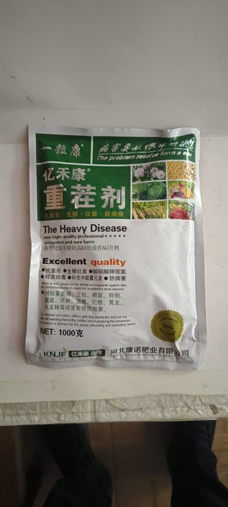 重茬剂疏松土壤对立枯病青枯病枯萎病有很好的防效