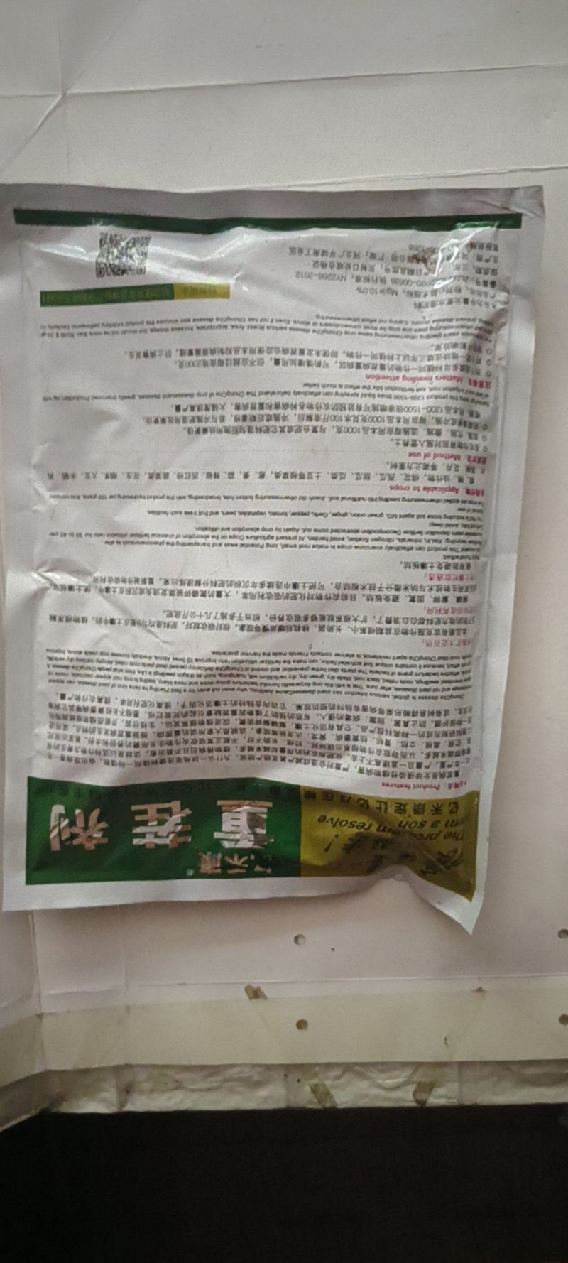 重茬剂疏松土壤对立枯病青枯病枯萎病有很好的防效