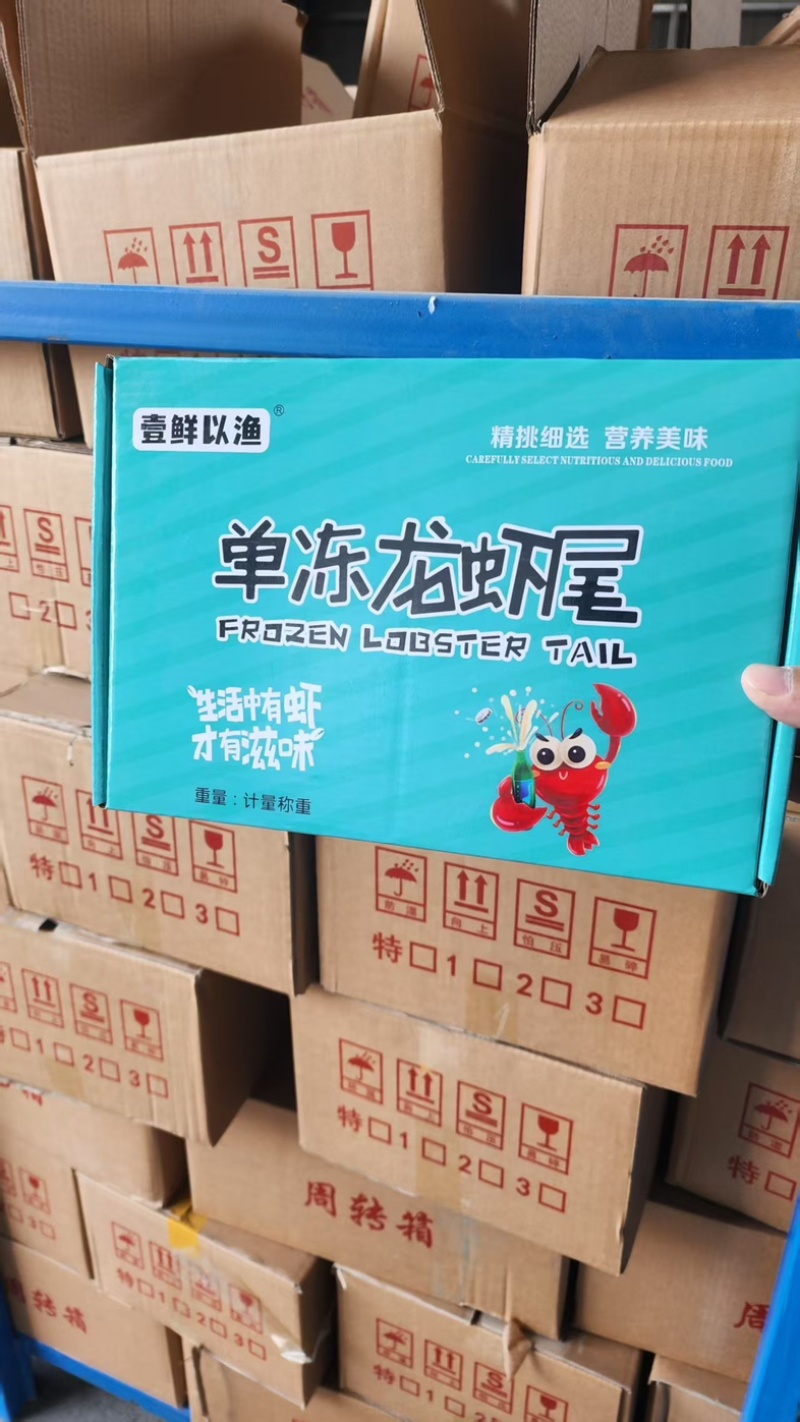定制贴牌龙虾尾，工厂直供。电商，团购大量接单，价格优惠