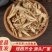 当归片批发全当归片规格齐全可供实体店量大价优