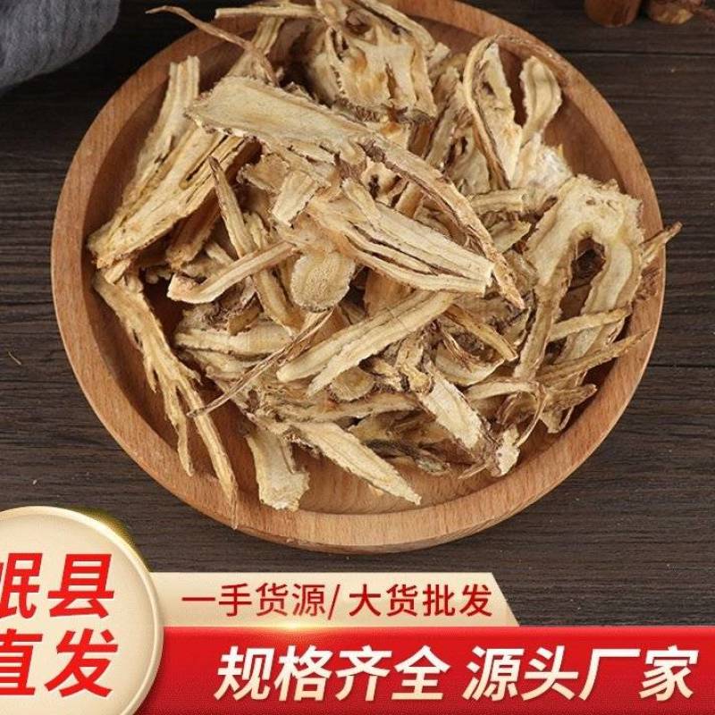 当归片批发全当归片规格齐全可供实体店量大价优