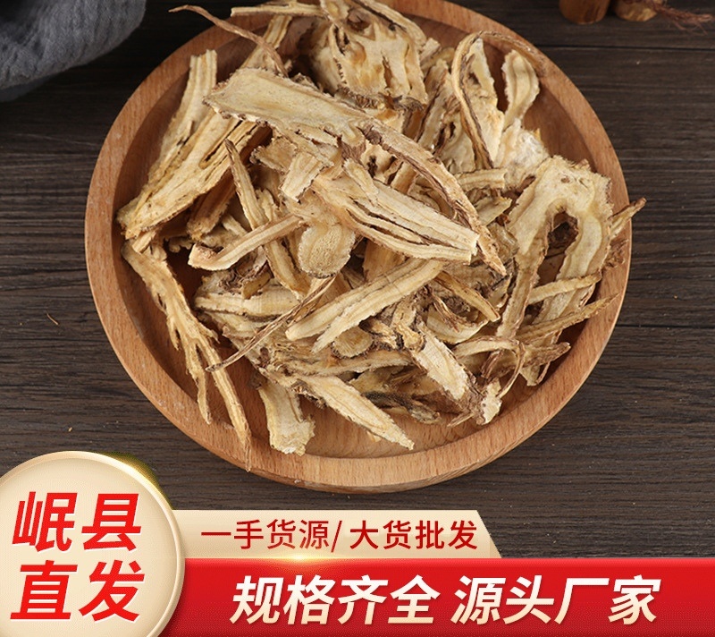 当归片批发全当归片规格齐全可供实体店量大价优