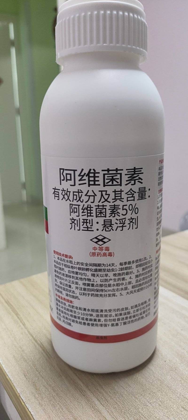 5%阿维菌素果树柑橘红蜘蛛菜青虫潜叶蛾杀螨杀虫剂