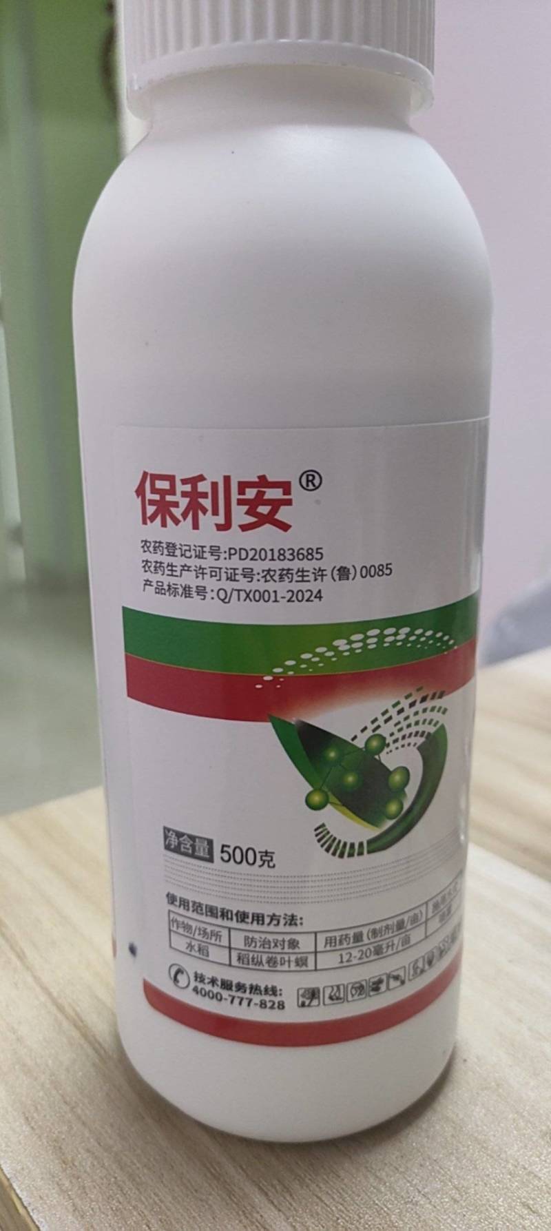 5%阿维菌素果树柑橘红蜘蛛菜青虫潜叶蛾杀螨杀虫剂