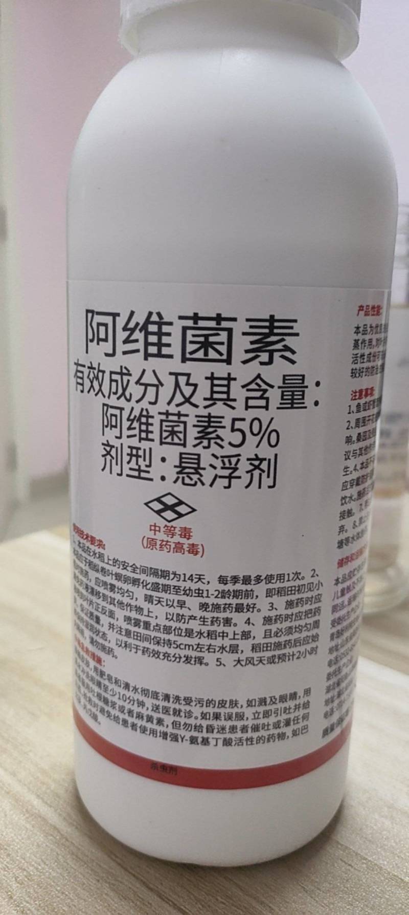 5%阿维菌素果树柑橘红蜘蛛菜青虫潜叶蛾杀螨杀虫剂