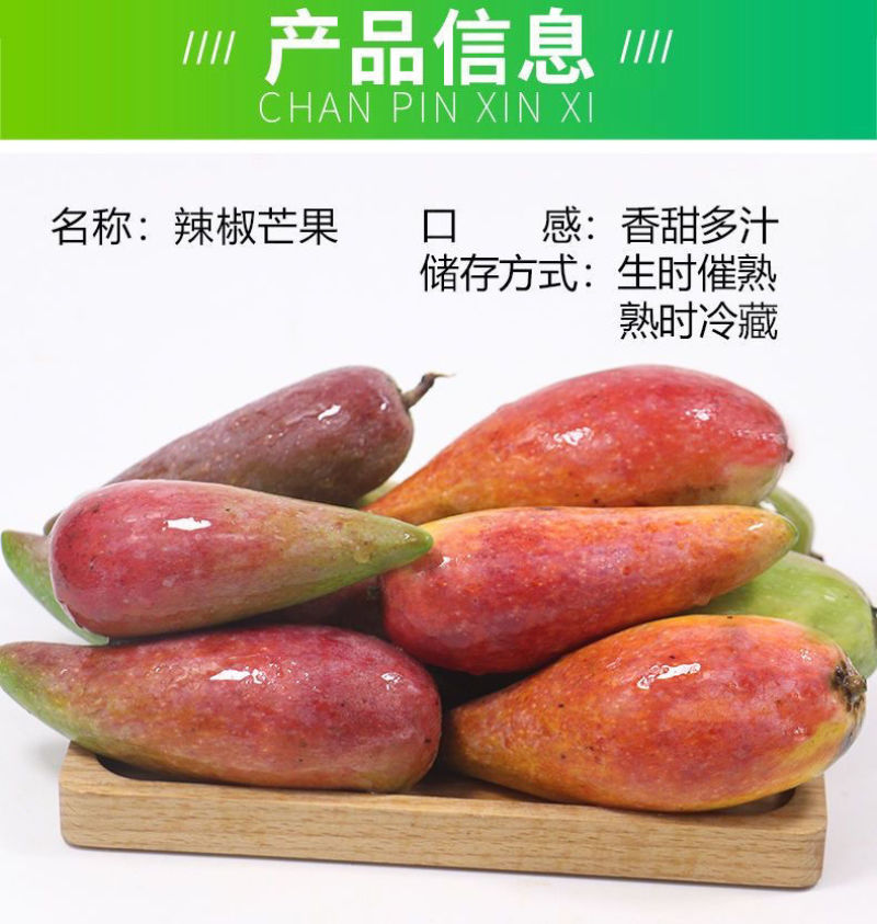 海南三亚辣椒芒新鲜手指芒牙签芒