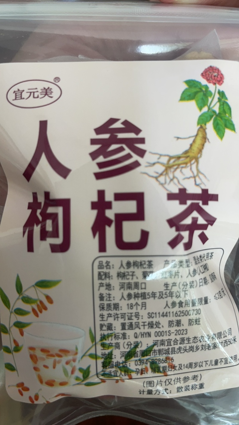花茶枸杞菊花茶夏季必备电商一件代发线上线下实体店团购