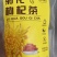 花茶枸杞菊花茶夏季必备电商一件代发线上线下实体店团购