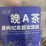 花茶枸杞菊花茶夏季必备电商一件代发线上线下实体店团购