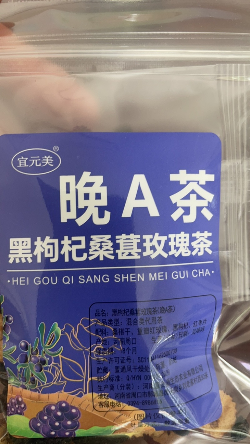 花茶枸杞菊花茶夏季必备电商一件代发线上线下实体店团购