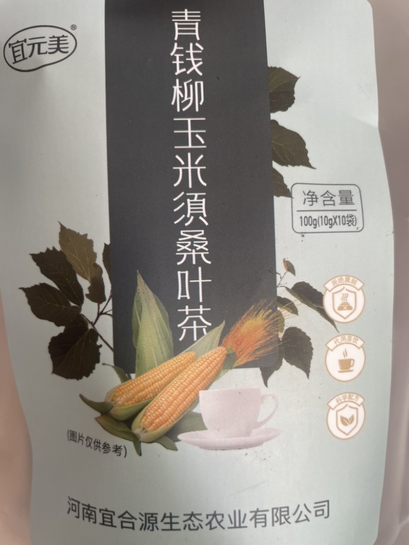花茶枸杞菊花茶夏季必备电商一件代发线上线下实体店团购