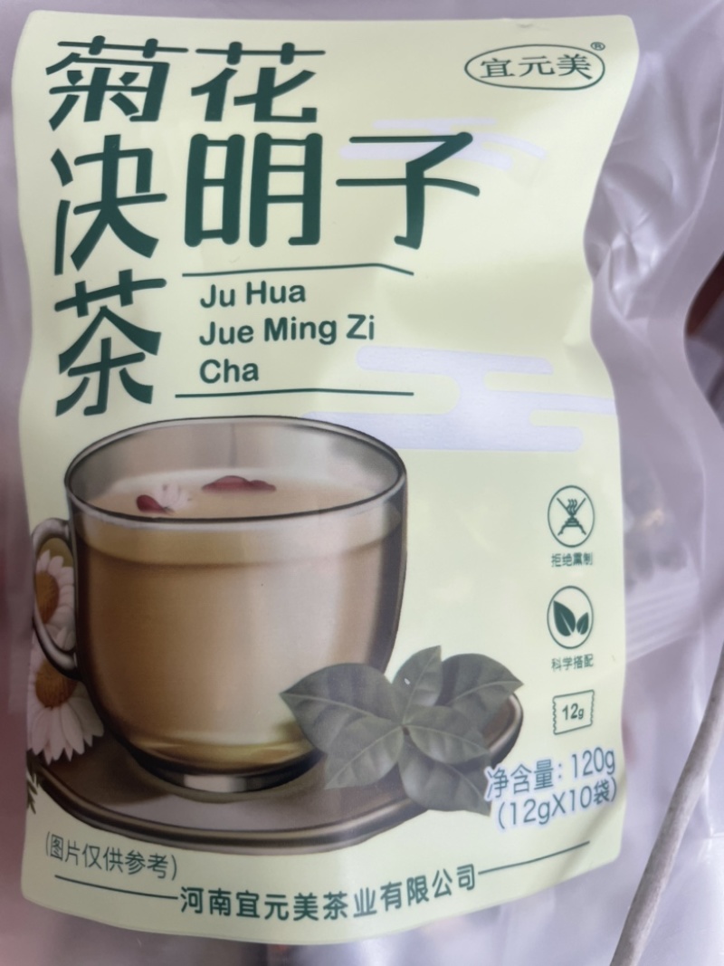 花茶枸杞菊花茶夏季必备电商一件代发线上线下实体店团购