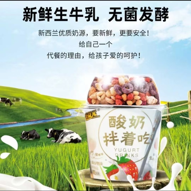 酸奶布丁