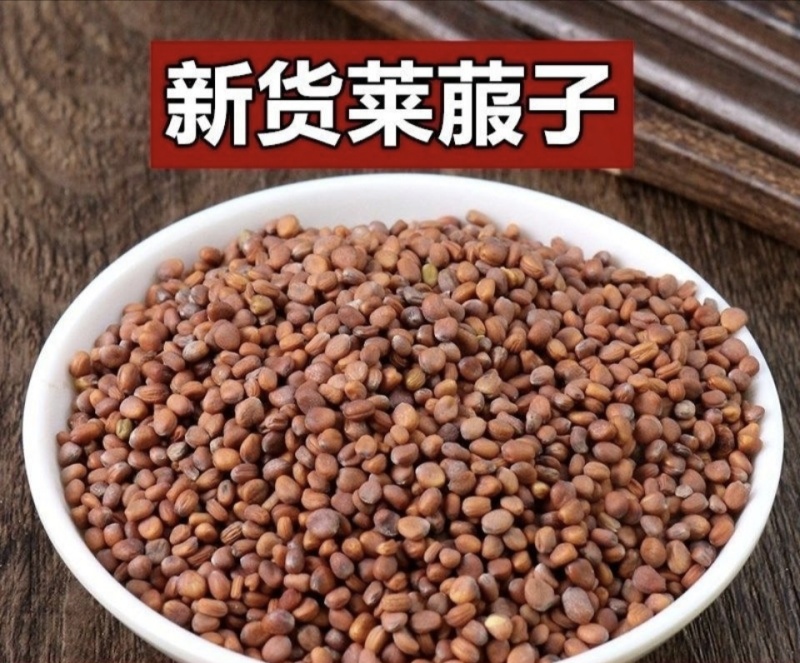 莱菔子中药材新货正品炒莱菔子无硫无杂散装批发