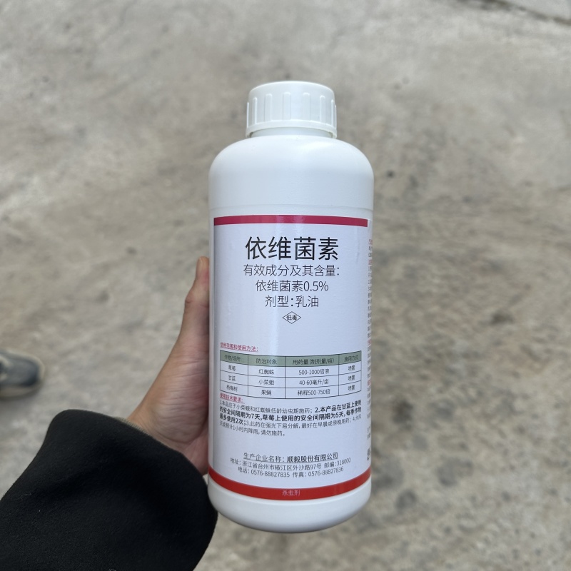 顺毅镇害依维菌素0.5%红蜘味小菜蛾杨梅树红蜘蛛小菜蛾果