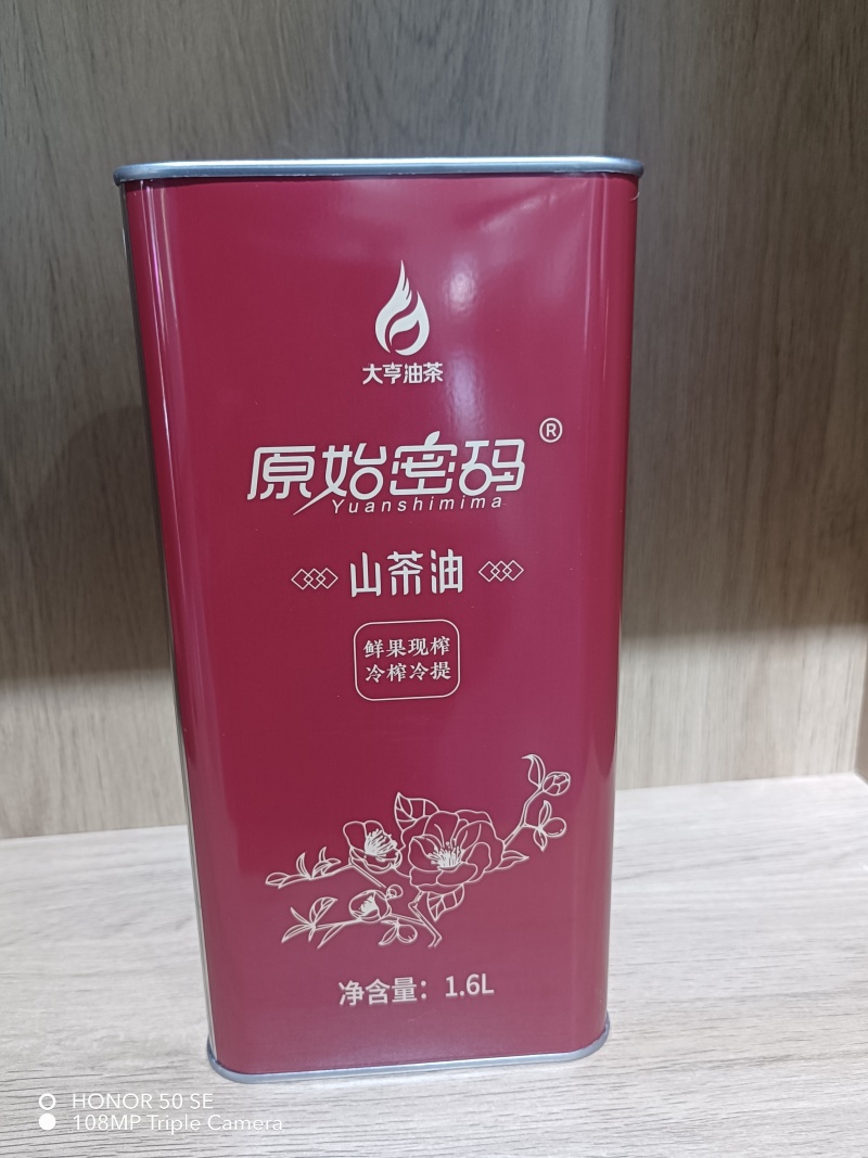 山茶油，纯野生山茶！无任何添加！