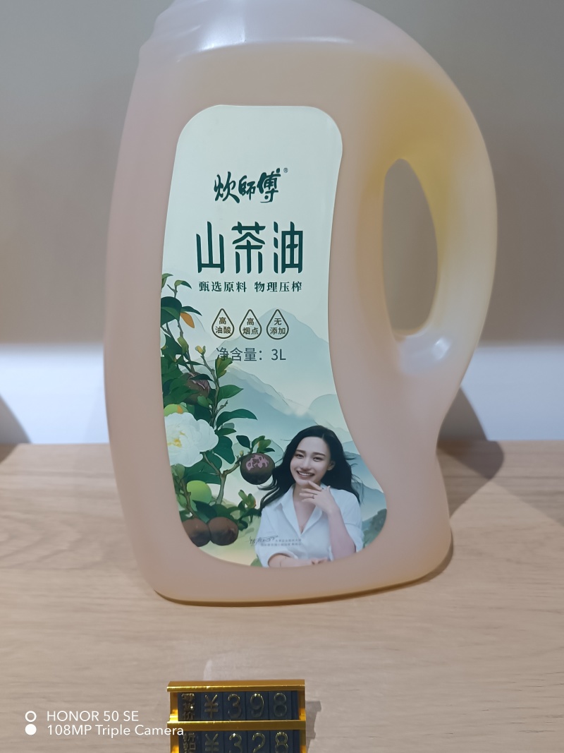 山茶油，纯野生山茶！无任何添加！