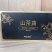 山茶油，纯野生山茶！无任何添加！