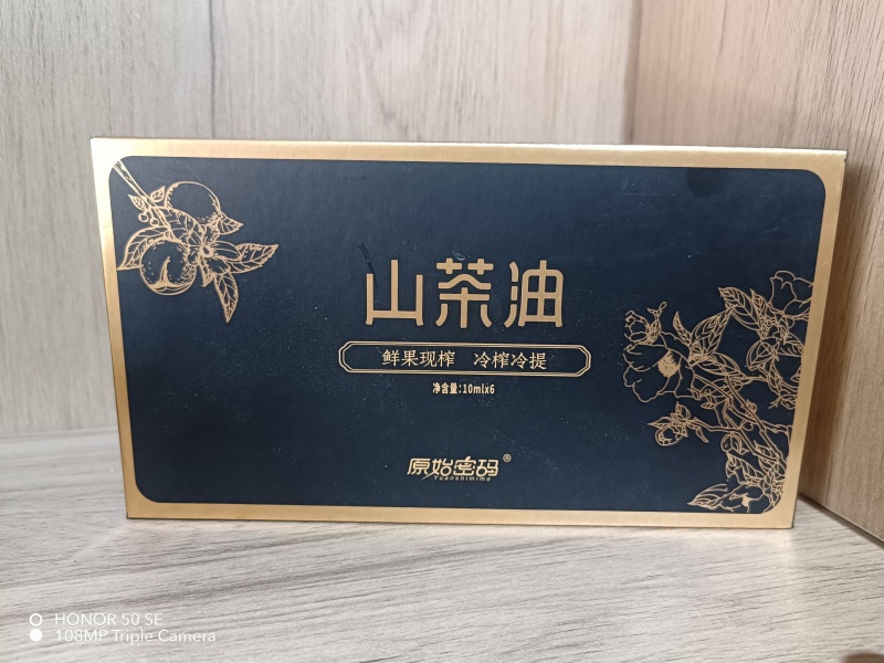 山茶油，纯野生山茶！无任何添加！