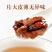 分心木胡桃衣胡桃夹核桃隔核桃分心木