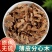 分心木胡桃衣胡桃夹核桃隔核桃分心木