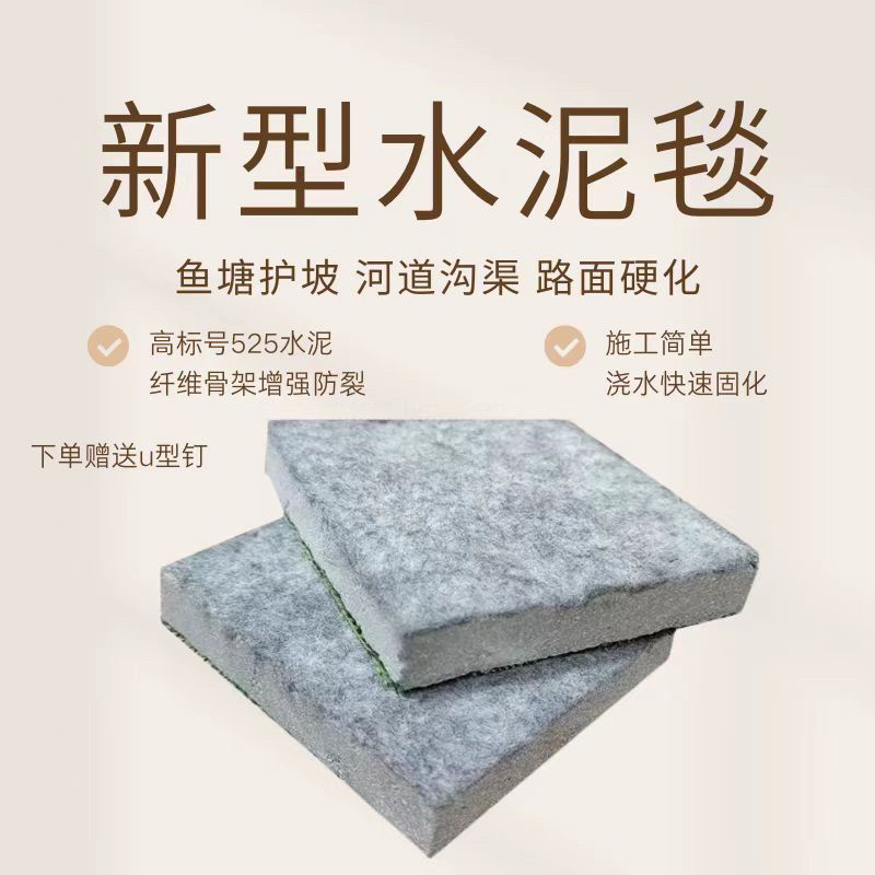 水泥毯，土工膜厂家供应，新型复合防水布防渗透，规格齐全