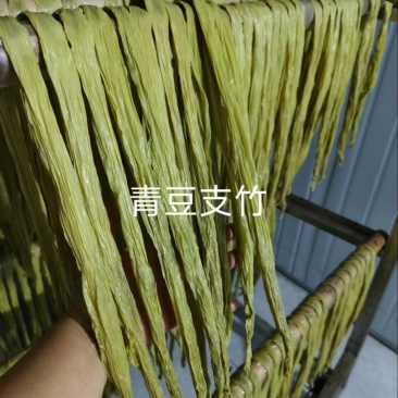 广西腐竹厂家直发青豆腐竹规格齐全欢迎来电咨询