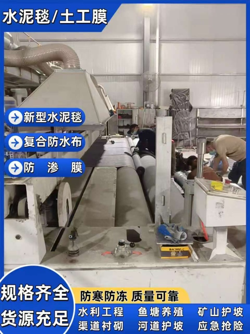 鱼塘.河道.水渠护坡，路面加固，水泥毯，土工材料