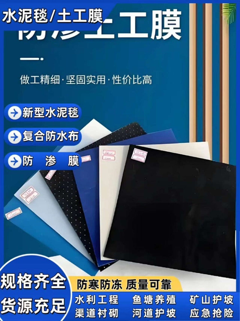 鱼塘.河道.水渠护坡，路面加固，水泥毯，土工材料