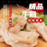 副筋精品牛副筋，产地直供，货量充足，代收，代卖，欢迎采购