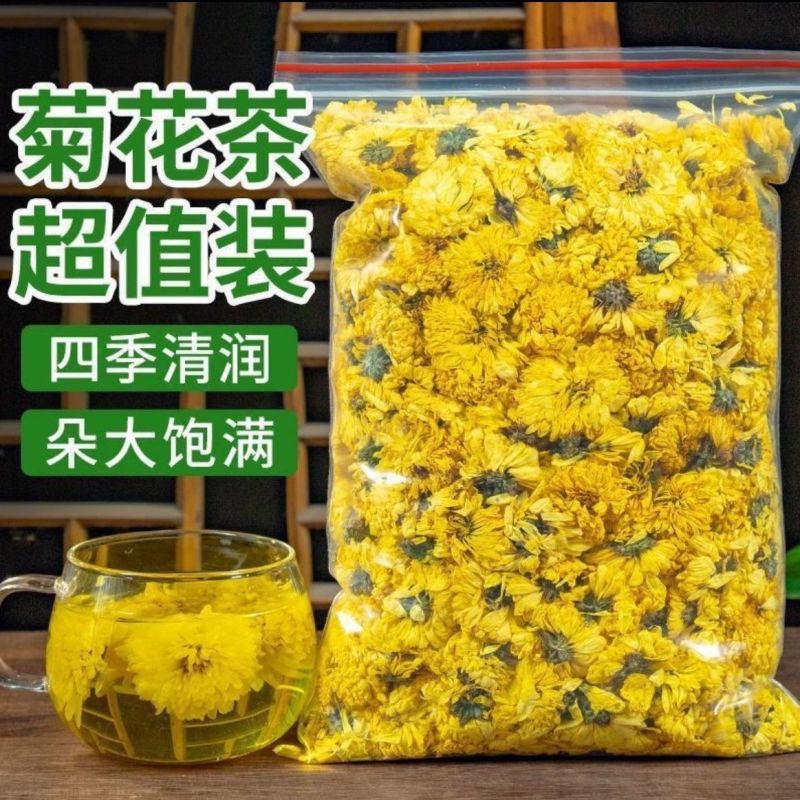 黄菊花菊花茶婺源皇菊正宗徽州皇菊花批发金丝茶菊花