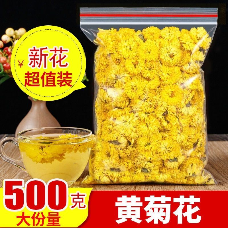 黄菊花菊花茶婺源皇菊正宗徽州皇菊花批发金丝茶菊花