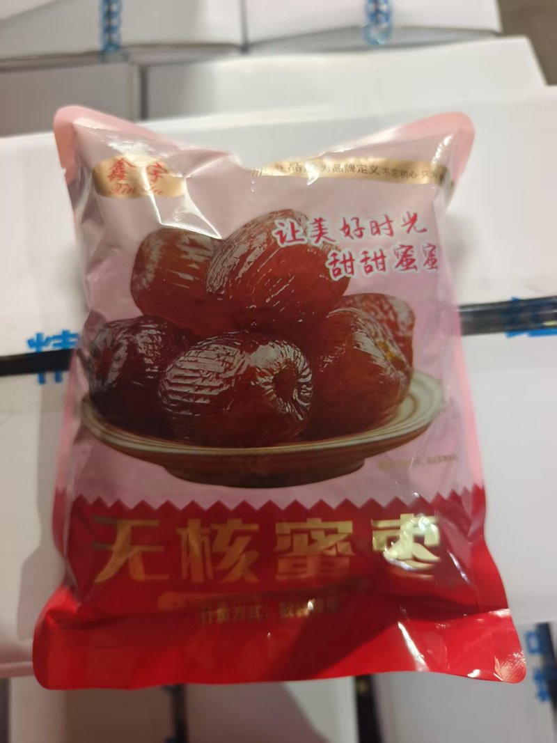 无核蜜枣，口感软糯香甜，量大优惠，优质枣，欢迎选购。