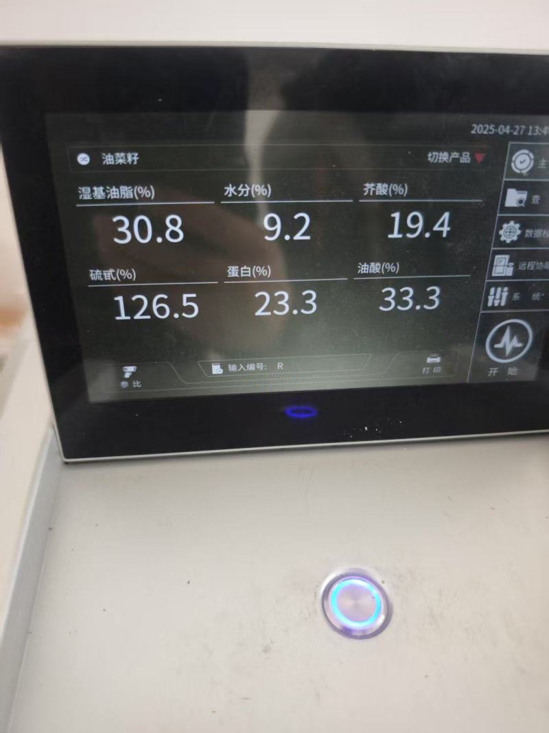 菜籽下角料