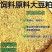 猪用饲料喂鸡鸭鹅牛羊钓鱼饵料兽用养殖厂家直销原料批发