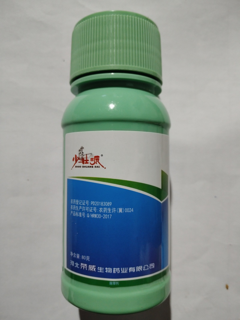 荣威少壮派环磺酮烟嘧磺隆特丁津玉米田苗后除草剂正品批发