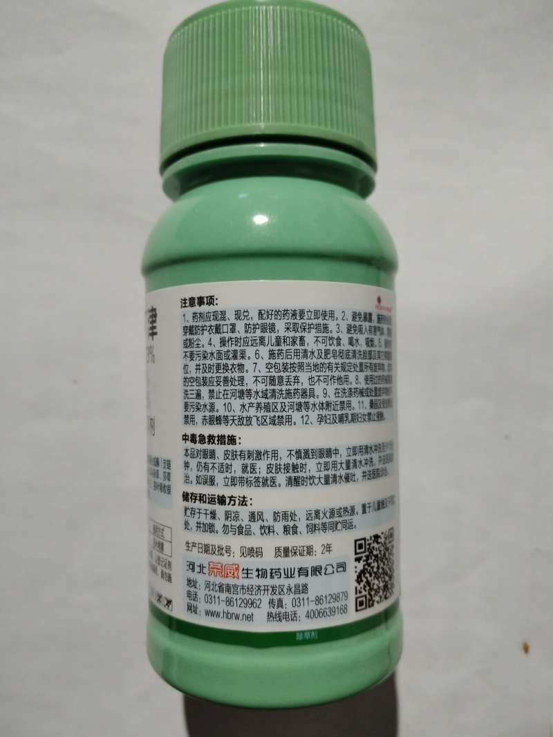 荣威少壮派环磺酮烟嘧磺隆特丁津玉米田苗后除草剂正品批发