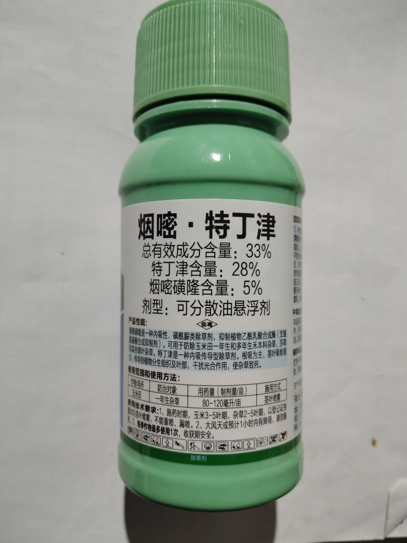 荣威少壮派环磺酮烟嘧磺隆特丁津玉米田苗后除草剂正品批发