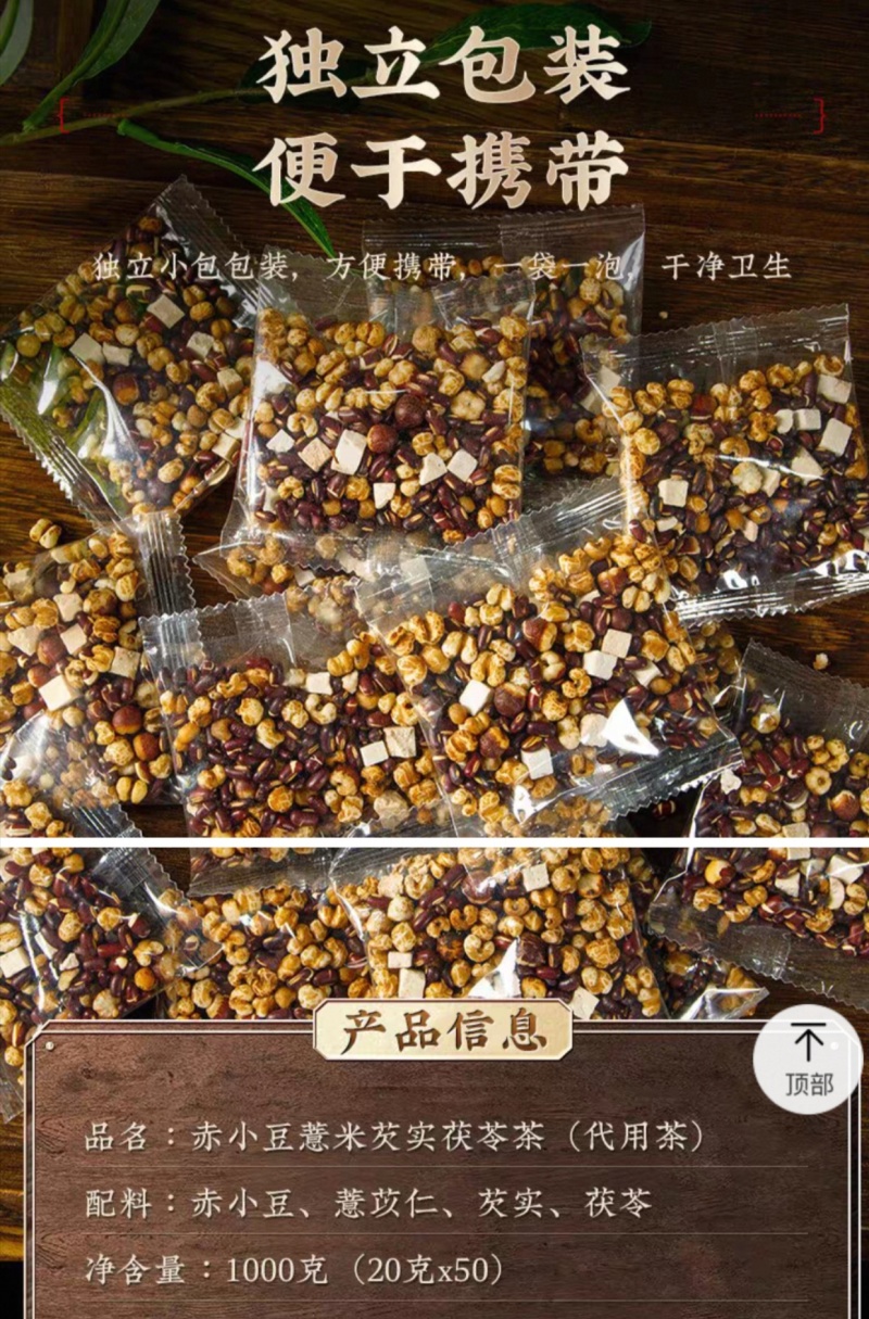 红豆薏米芡实茶芡实茯苓小袋包装包邮大量供应