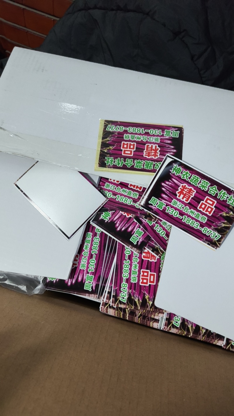 台州大棚茄，每天有货，价格实惠，欢迎联系