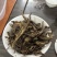 高山茶