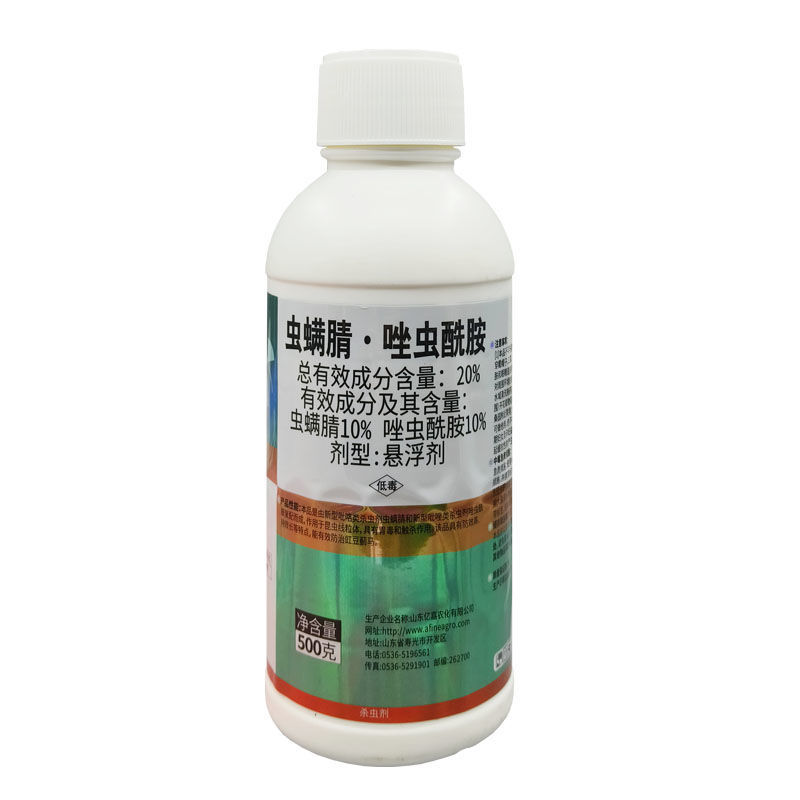 亿嘉刻敌20%虫螨腈唑虫酰胺蓟马专用杀虫剂唑虫酰胺虫螨