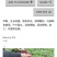 红甜菜甜菜根颗粒、火焰参、天然色素源头工厂全年直供