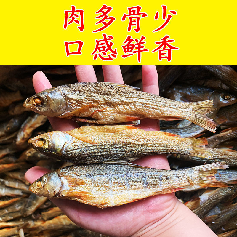 湖南特产东江湖淡水火赔刁子鱼干精品30条一斤包邮产地直发