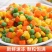 什锦菜美式杂菜玉米粒豌豆青豆胡萝卜丁混合蔬菜