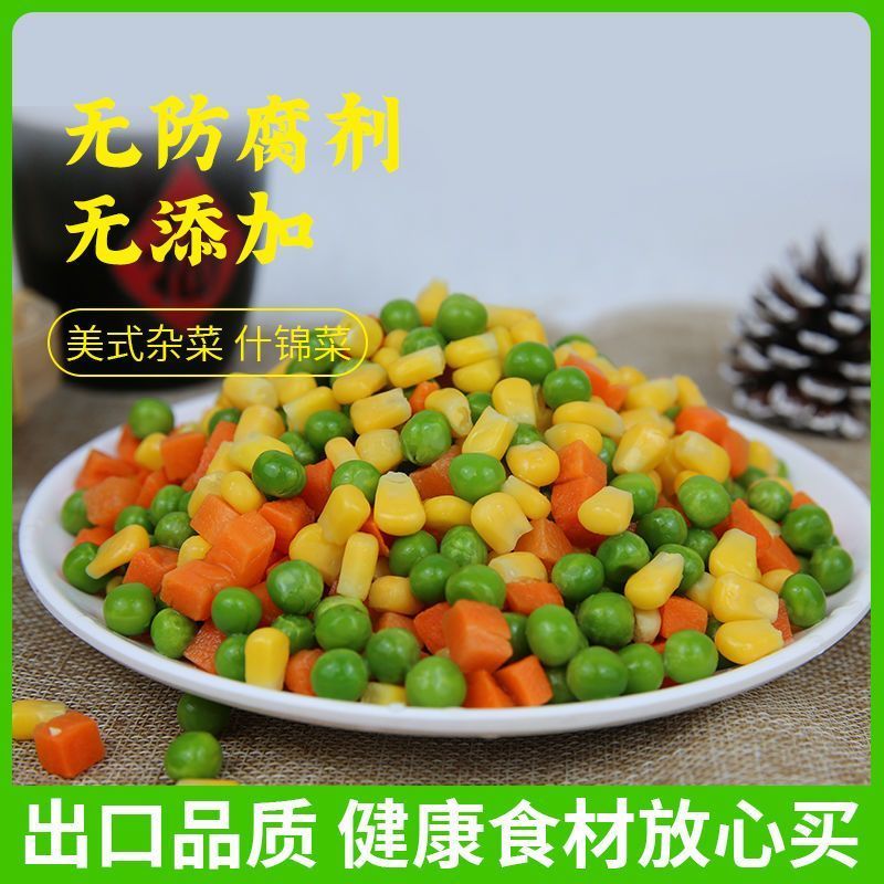 什锦菜美式杂菜玉米粒豌豆青豆胡萝卜丁混合蔬菜