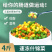 什锦菜美式杂菜玉米粒豌豆青豆胡萝卜丁混合蔬菜
