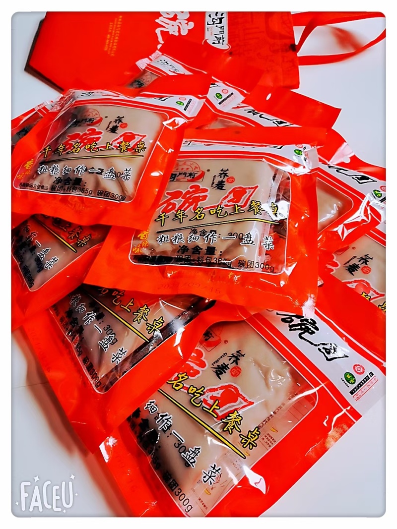 柳林碗团（碗托，灌肠）